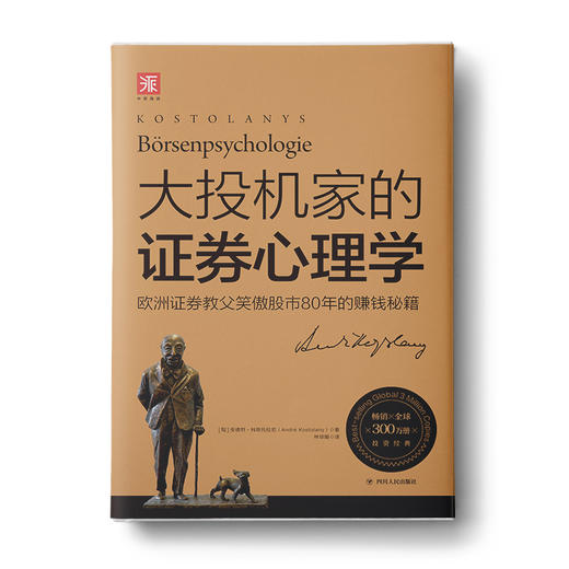 【升维金钱脑】100倍超级强势股+巴菲特的护城河+国家兴衰+大投机家的证券心理学+金钱游戏 商品图4