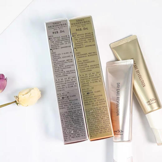 日本怡丽丝尔防晒35ml（金管/银管） 商品图1