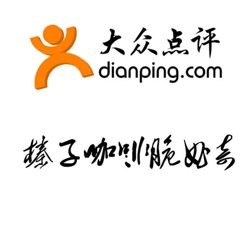 【江南东店】大众点评 榛子咖啡脆曲奇 商品图0