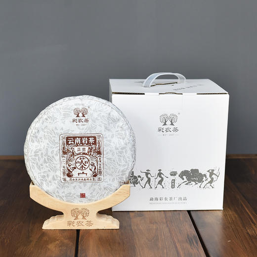 彩农茶｜2020春云南岩茶正岩古树青饼 商品图1