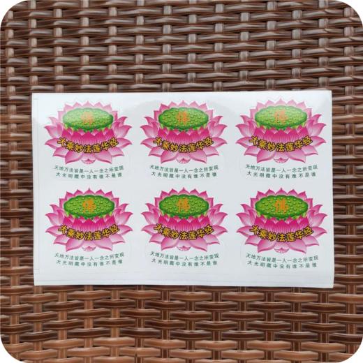 透明莲花贴纸 商品图1