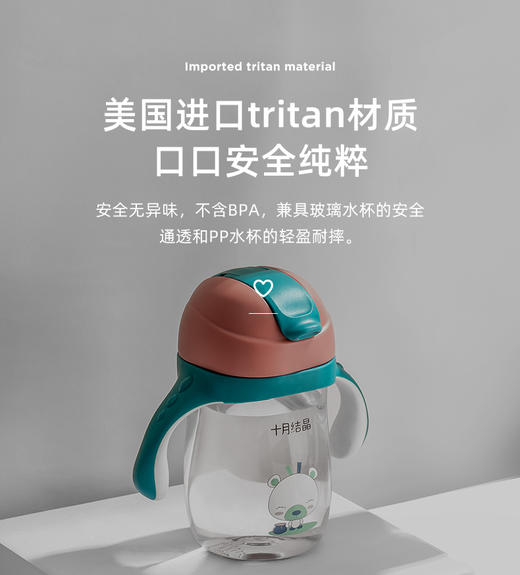 十月结晶儿童水杯吸管水杯宝宝学饮杯SH816JPY带授权招加盟代理 商品图3