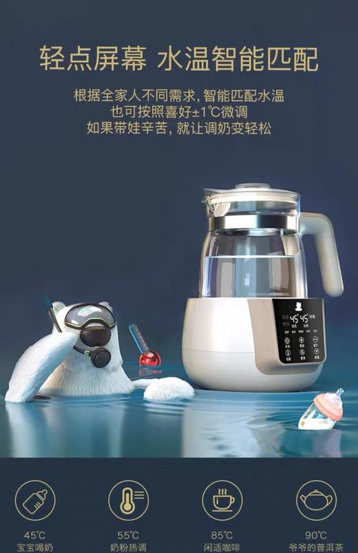 小白熊恒温调奶器HL—0857大容量1.2L 商品图1