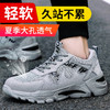 京途劳保鞋男钢包头防砸防刺穿工作安全鞋超轻网布橡塑轻底防护功能鞋 【网布透气】【潮流舒适】【超轻缓震】 商品缩略图0