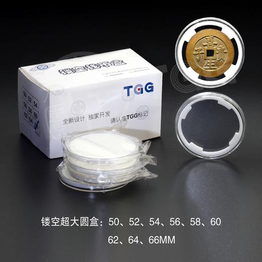 【TGG】（天匮）特大型中型镂空钱币圆盒 咸丰大钱花钱等专用镂空盒 商品图1