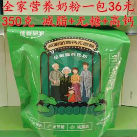 优爱易家全家营养奶粉