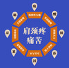 肩颈宝 艾灸电加热护肩 商品缩略图2