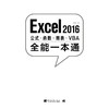 Excel 2016公式.函数.图表.VBA全能一本通 商品缩略图1