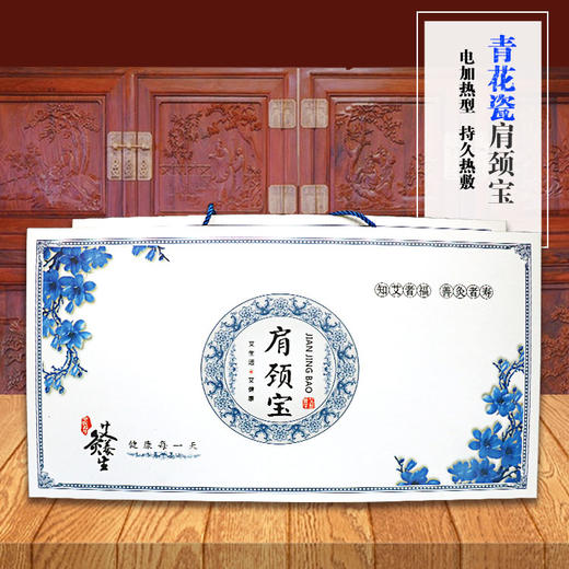 肩颈宝 艾灸电加热护肩 商品图0