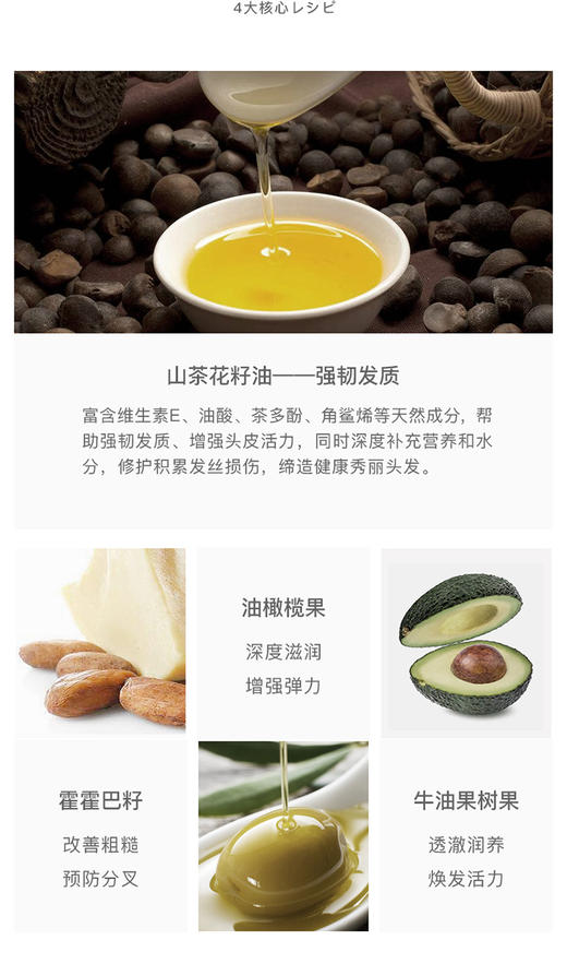 阿拉蕾ARALE坚果油盈润护发素300mlJPY带授权招加盟代理 商品图3