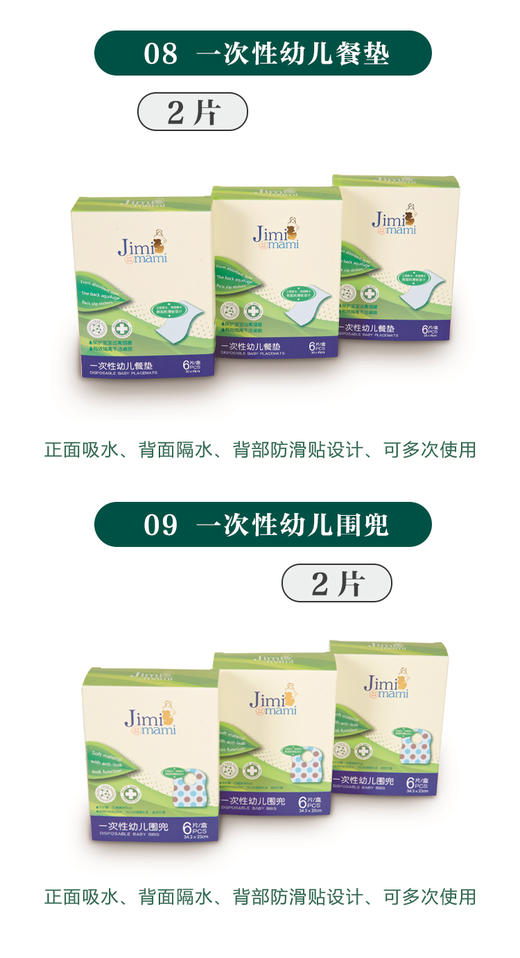 【孕味秒杀专属】吉米妈咪 绵柔经济型待产包15件套母子全套妈妈用品夏季孕妇产妇备产包 商品图12