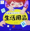 宝宝撕不烂认知卡.生活用品 商品缩略图0