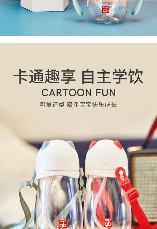 好孩子TRITAN吸管训练杯带握把铜珠210ML颜色随机JPY带授权招加盟代理 商品图2