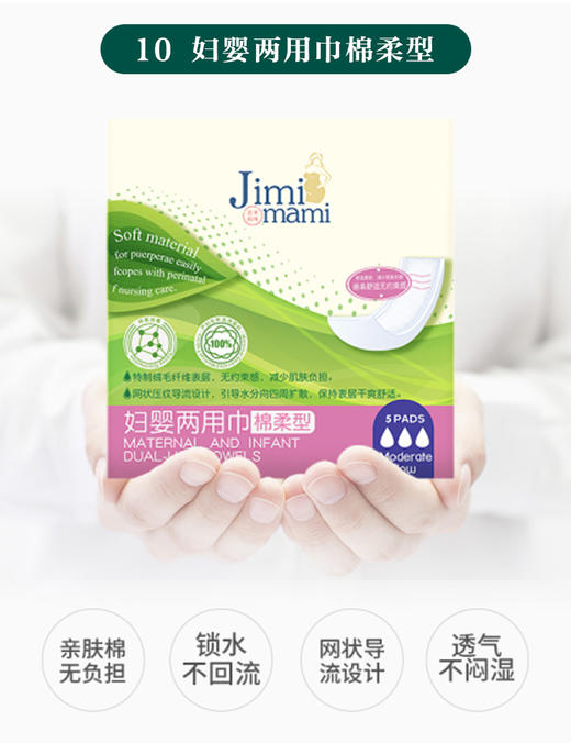 【孕味秒杀专属】吉米妈咪 绵柔经济型待产包15件套母子全套妈妈用品夏季孕妇产妇备产包 商品图9