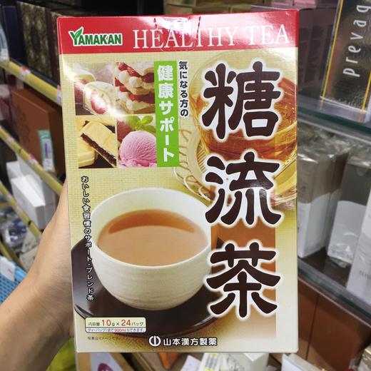 日本 山本汉方糖流茶-10gx24 商品图0