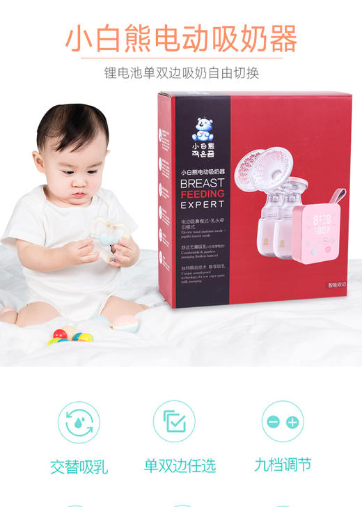 韩国小白熊新款双边吸奶器HL-3002JPY带授权招加盟代理 商品图1