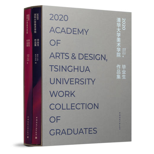 2020清华大学美术学院毕业生作品集 商品图0