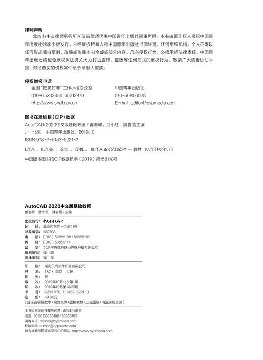 AutoCAD 2019中文版基础教程 商品图1