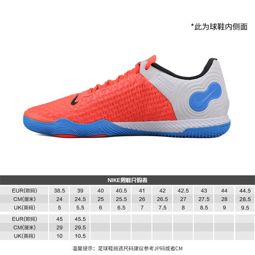 NIKE/耐克 NIKE REACT GATO IC小场平底街头室内足球鞋CT0550604 商品图1