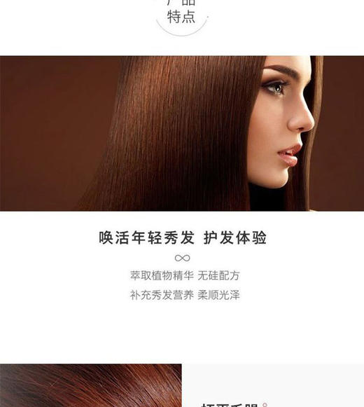 日本宝丽POLA馥美修护护发素540ml  香港直邮JPY带授权招加盟代理 商品图3