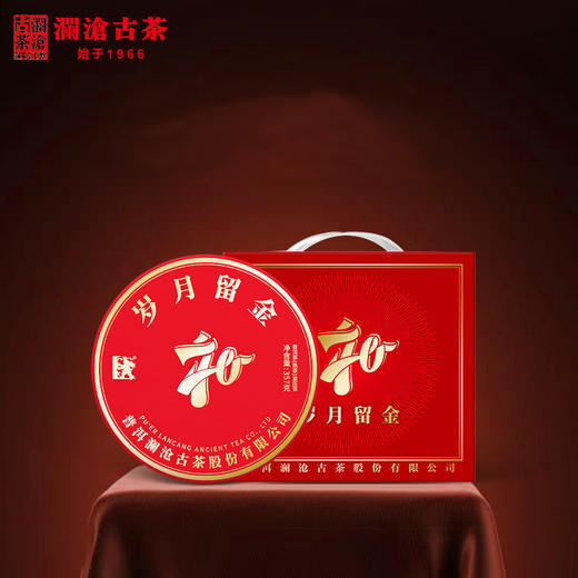 澜沧古茶2019岁月留金五年陈古树普洱茶熟茶357g 商品图2