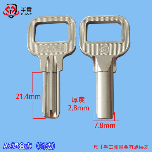 A2短金点（斜边） 商品图0