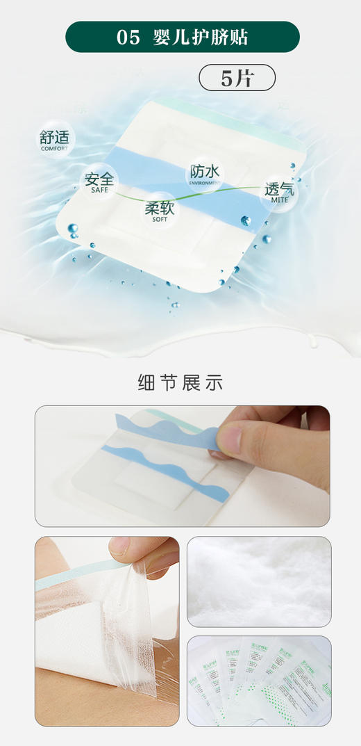 【孕味秒杀专属】吉米妈咪 绵柔经济型待产包15件套母子全套妈妈用品夏季孕妇产妇备产包 商品图8