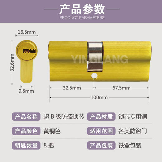 〖A352〗超B级双排曲线锁芯(100偏) 商品图2