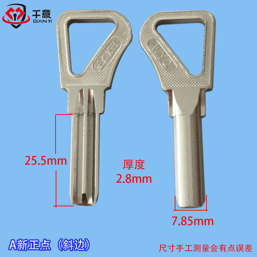 A新正点（斜边）