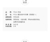 日本宝丽POLA馥美修护护发素540ml  香港直邮JPY带授权招加盟代理 商品缩略图2