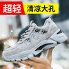 京途劳保鞋男钢包头防砸防刺穿工作安全鞋超轻网布橡塑轻底防护功能鞋 【网布透气】【潮流舒适】【超轻缓震】 商品缩略图1