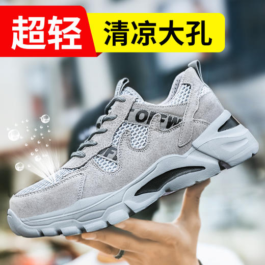 京途劳保鞋男钢包头防砸防刺穿工作安全鞋超轻网布橡塑轻底防护功能鞋 【网布透气】【潮流舒适】【超轻缓震】 商品图1