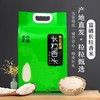 【米香中国】北富硒长粒香米一等品5公斤 商品缩略图1
