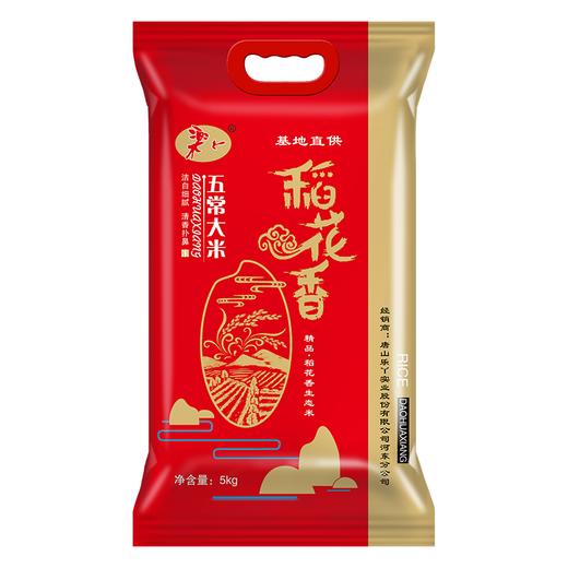 【米香中国】乐丫五常 基地直供稻花香 5kg 商品图1