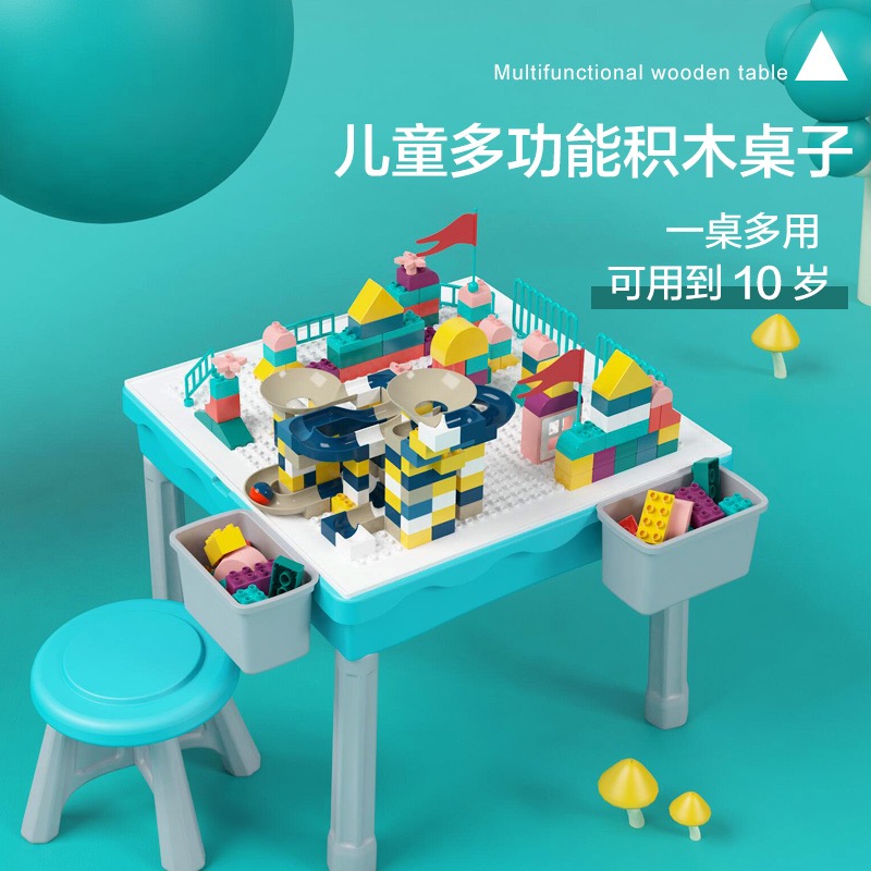 铭塔儿童多功能积木桌子宝宝拼装玩具益智大颗粒智力动脑学习两用