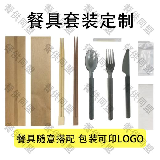 餐具套装定制 商品图0