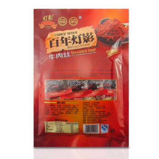 重庆特产【百年灯影牛肉丝】大巴山牧场308g重庆特产小吃 商品图3