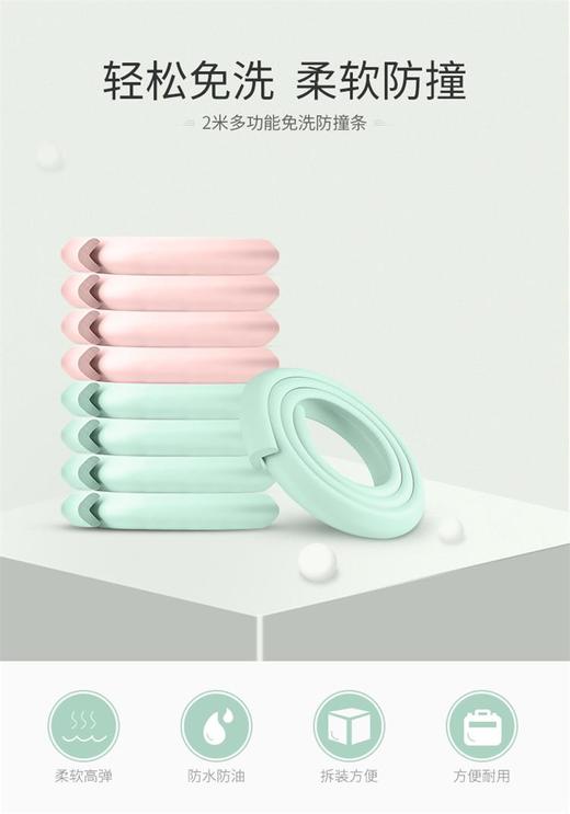 十月结晶-防撞条 （随机发货）SH657JPY带授权招加盟代理 商品图1