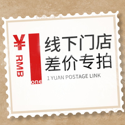 补差价（3650项目）