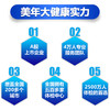 【美年大健康】常规优选套餐 商品缩略图3