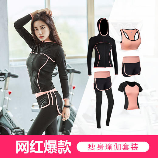 FYT-T08（超值）网红五件套运动户外套装   跑步宽松瑜伽服透气健身服 商品图0