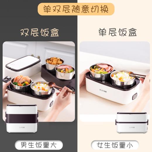 苏泊尔电热饭盒DH04FD810-2L 商品图2