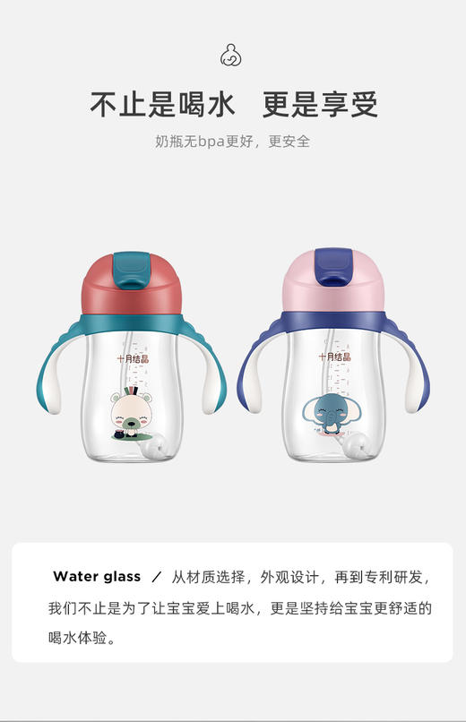 十月结晶儿童水杯吸管水杯宝宝学饮杯SH816JPY带授权招加盟代理 商品图2