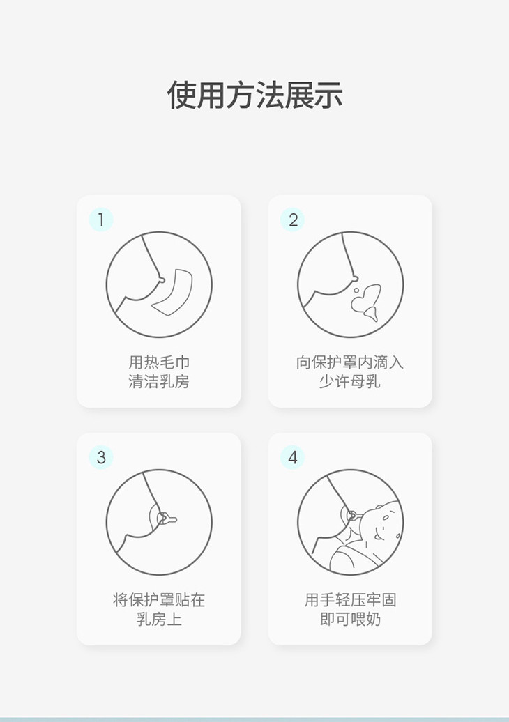 贝亲奶盾使用方法图解图片
