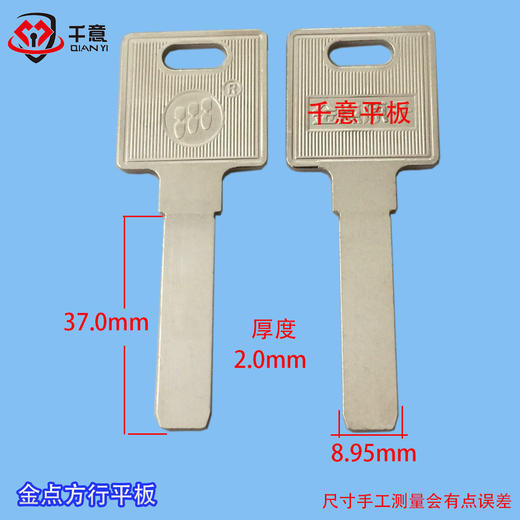 金点方行平板2.0 商品图0