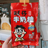 旺仔牛奶糖 商品缩略图4