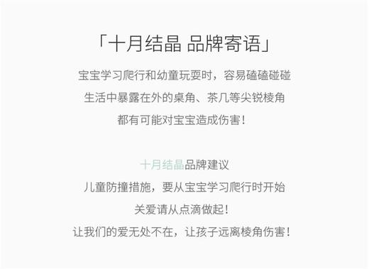 十月结晶-防撞条 （随机发货）SH657JPY带授权招加盟代理 商品图2