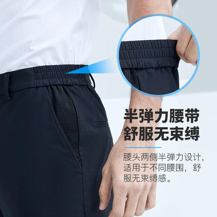 Supield素湃凉感休闲裤男拼接透气孔夏季薄款男士白色冰感长裤子 商品图2