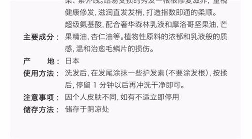 【日本直邮】日本氨基研AMINOMASON牛油果氨基酸无硅油护发素清爽型450ML 本土版 JPY带授权招加盟代理 商品图3