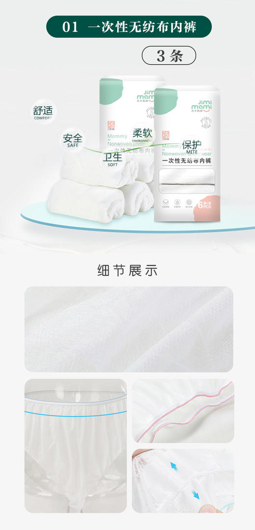 【孕味秒杀专属】吉米妈咪 绵柔经济型待产包15件套母子全套妈妈用品夏季孕妇产妇备产包 商品图4